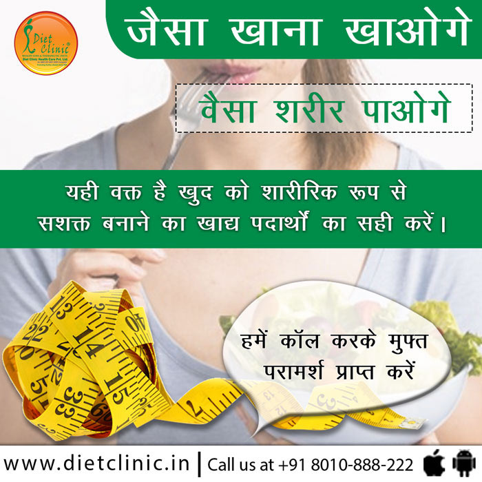 Weight Loss Diet, Diet Clinic